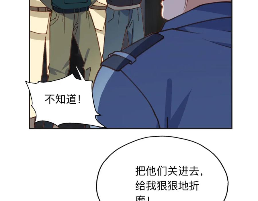 《离婚后前夫成了我的忠犬》141 可恶的女人 第40页