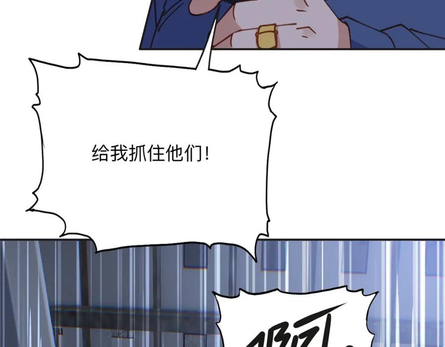 《离婚后前夫成了我的忠犬》141 可恶的女人 第12页