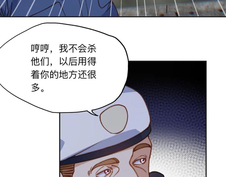 《离婚后前夫成了我的忠犬》141 可恶的女人 第27页
