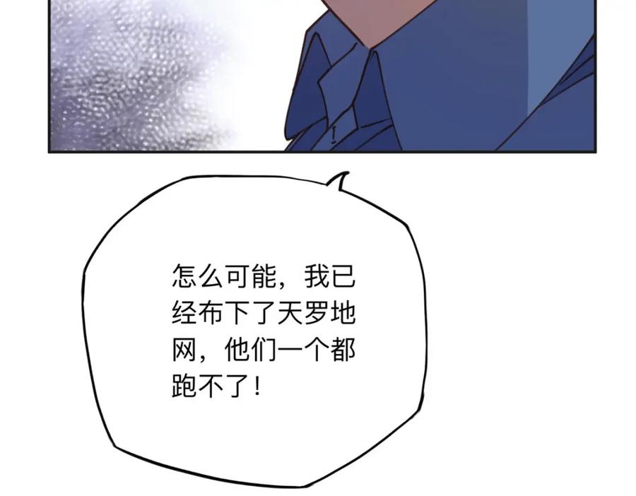 《离婚后前夫成了我的忠犬》141 可恶的女人 第100页