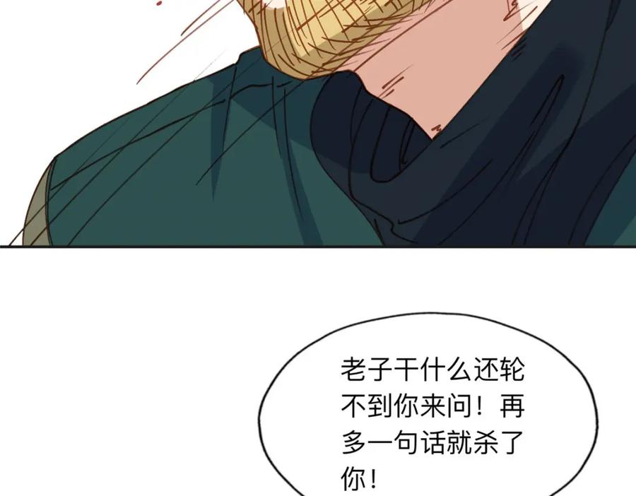 《离婚后前夫成了我的忠犬》141 可恶的女人 第34页
