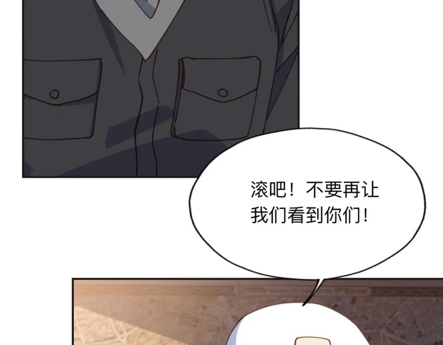 《离婚后前夫成了我的忠犬》141 可恶的女人 第90页