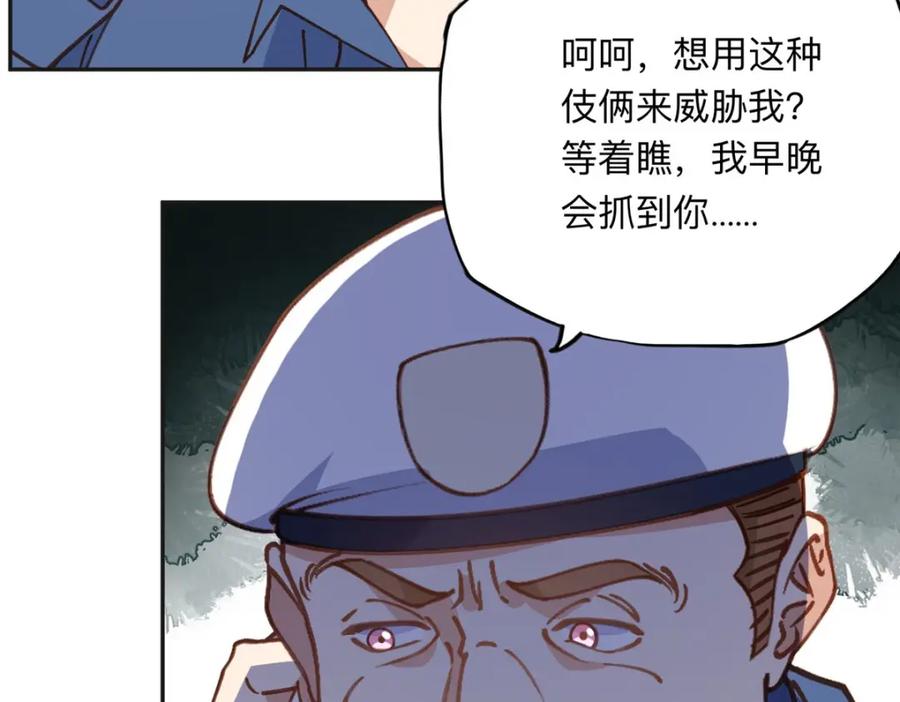 《离婚后前夫成了我的忠犬》141 可恶的女人 第63页