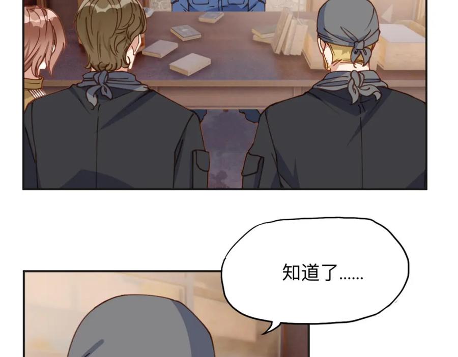 《离婚后前夫成了我的忠犬》141 可恶的女人 第88页