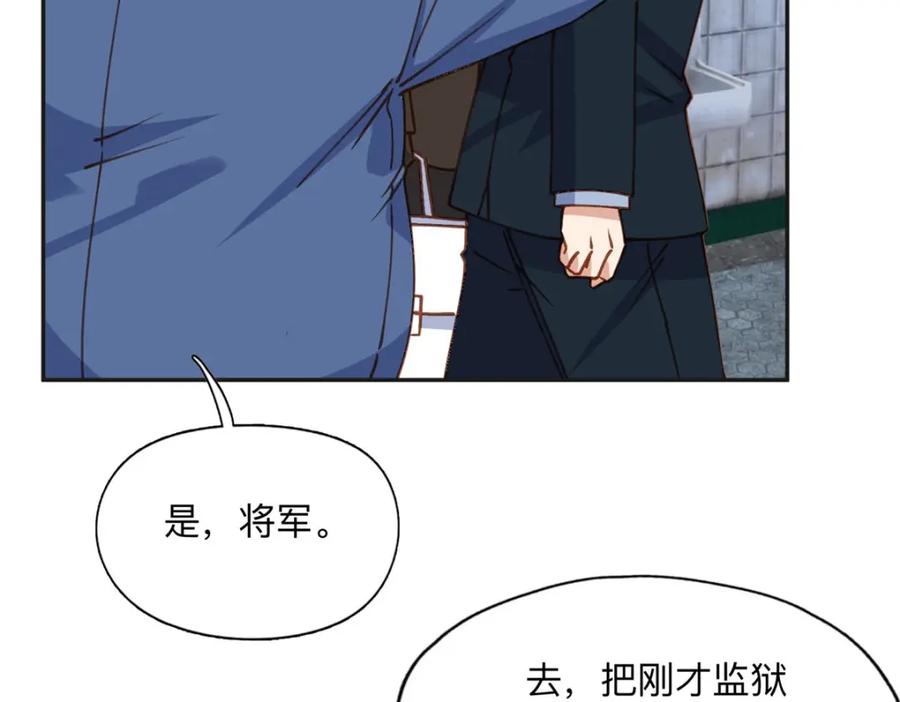 《离婚后前夫成了我的忠犬》141 可恶的女人 第84页