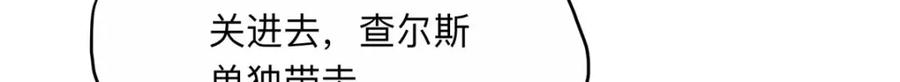 《离婚后前夫成了我的忠犬》141 可恶的女人 第29页