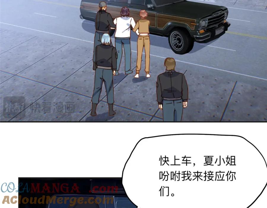 《离婚后前夫成了我的忠犬》141 可恶的女人 第93页