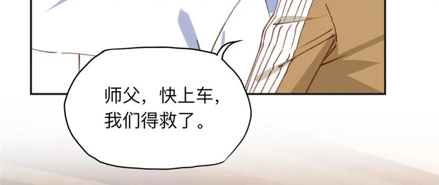 《离婚后前夫成了我的忠犬》141 可恶的女人 第95页