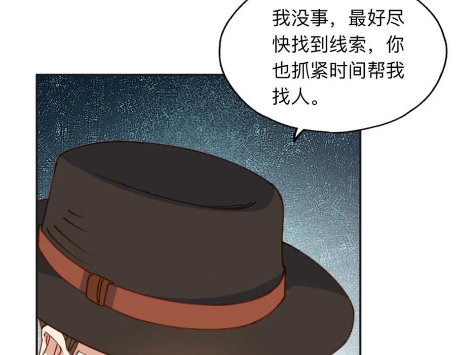 《离婚后前夫成了我的忠犬》141 可恶的女人 第52页