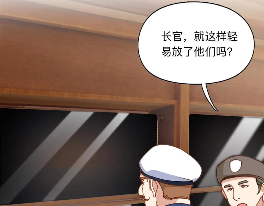 《离婚后前夫成了我的忠犬》141 可恶的女人 第96页