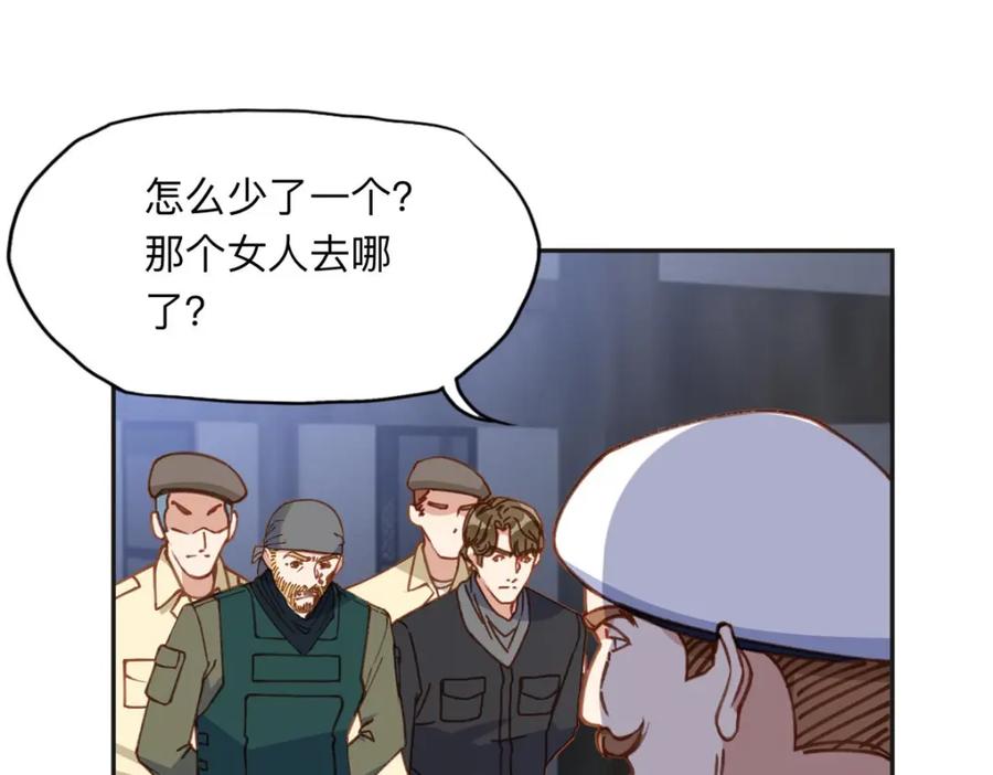 《离婚后前夫成了我的忠犬》141 可恶的女人 第39页