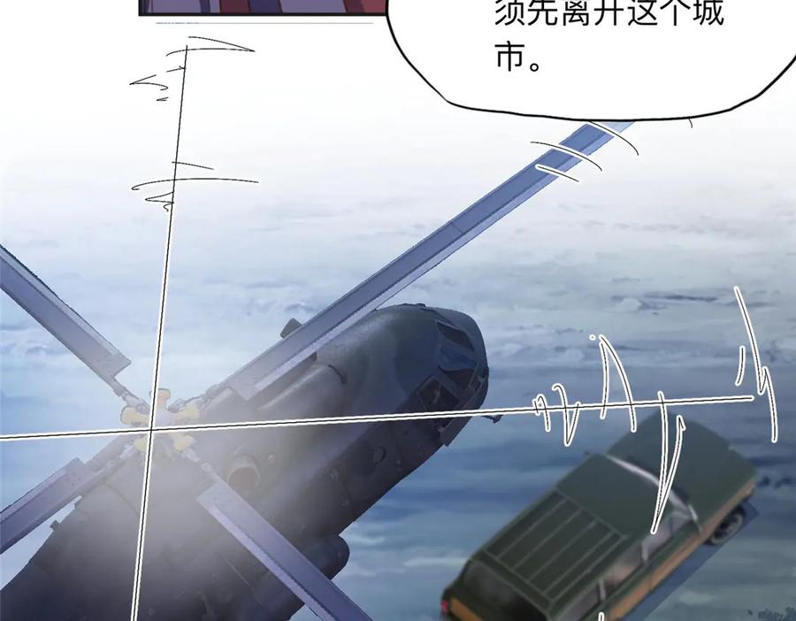 《离婚后前夫成了我的忠犬》142 那个人是席牧白吗？ 第12页