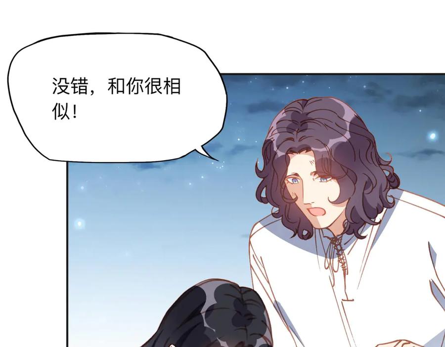 《离婚后前夫成了我的忠犬》142 那个人是席牧白吗？ 第56页