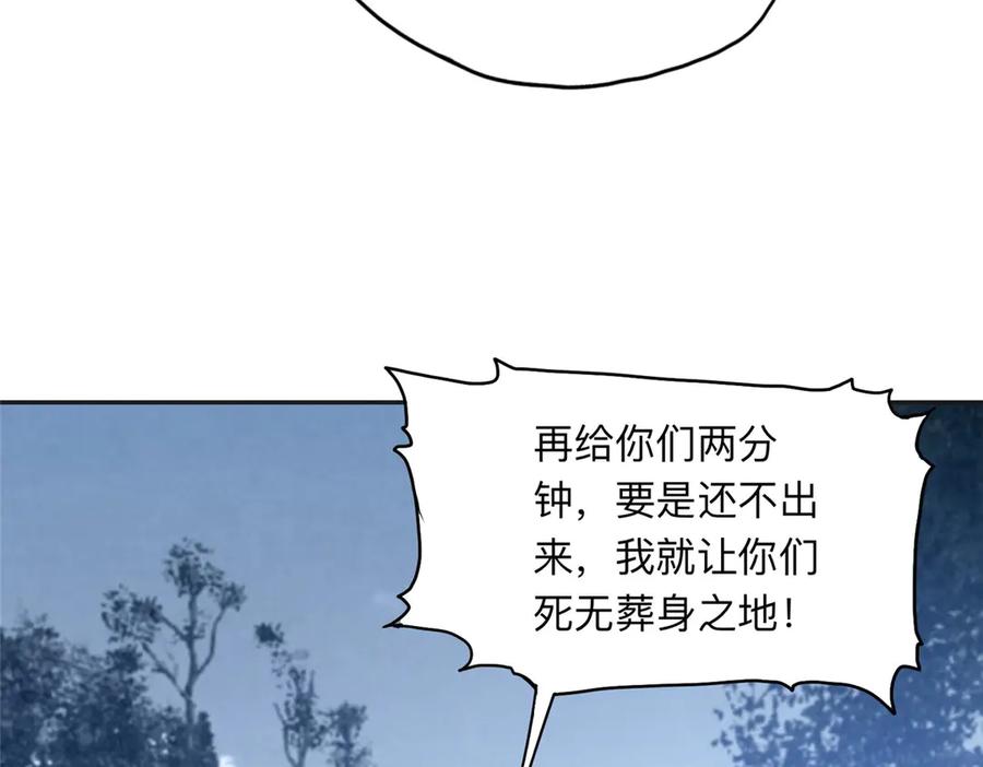 《离婚后前夫成了我的忠犬》142 那个人是席牧白吗？ 第62页