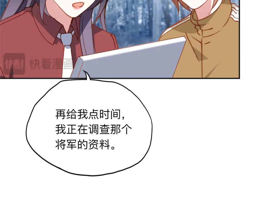 《离婚后前夫成了我的忠犬》142 那个人是席牧白吗？ 第68页