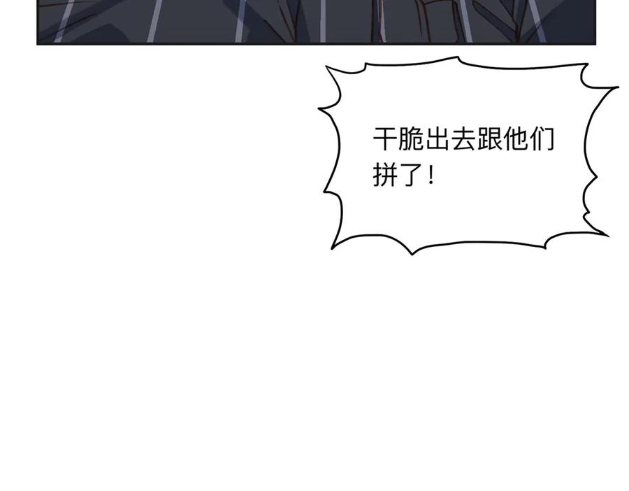 《离婚后前夫成了我的忠犬》142 那个人是席牧白吗？ 第72页