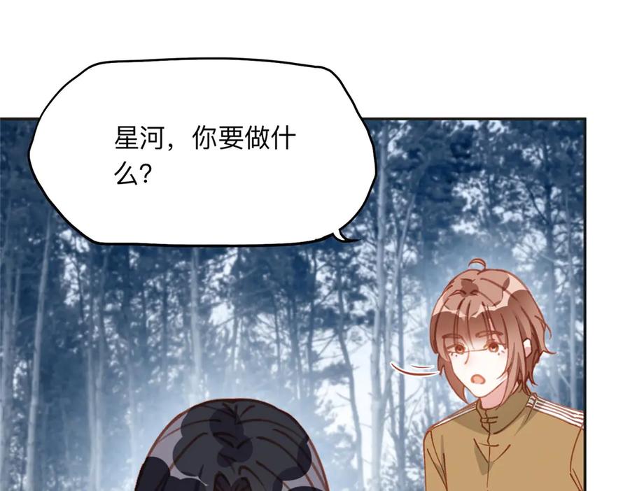 《离婚后前夫成了我的忠犬》142 那个人是席牧白吗？ 第59页