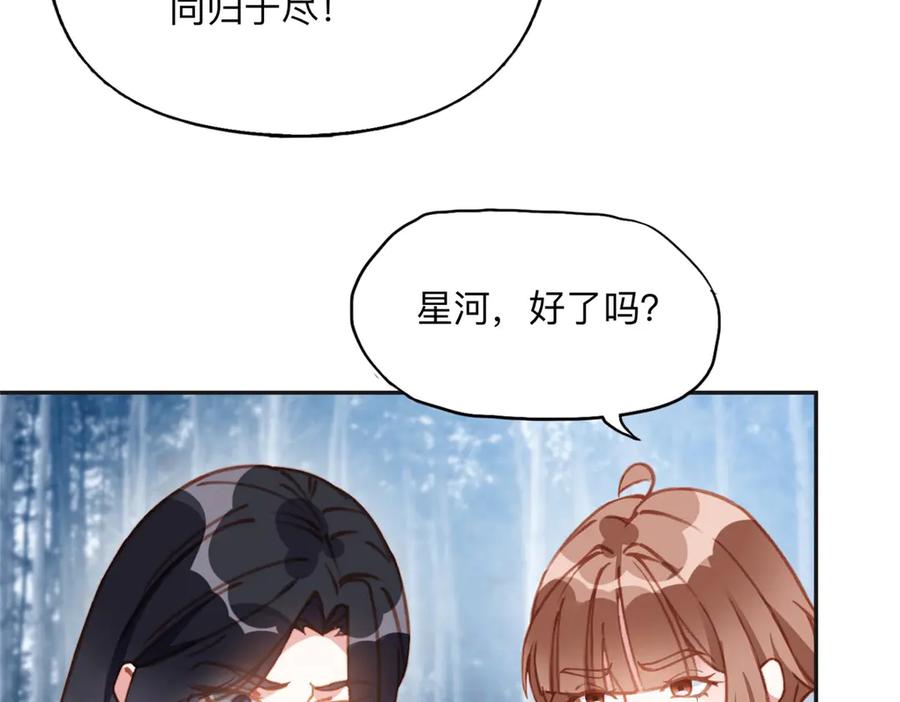 《离婚后前夫成了我的忠犬》142 那个人是席牧白吗？ 第66页