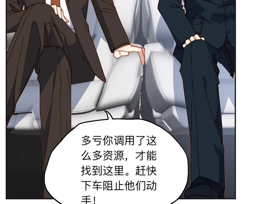 《离婚后前夫成了我的忠犬》142 那个人是席牧白吗？ 第83页
