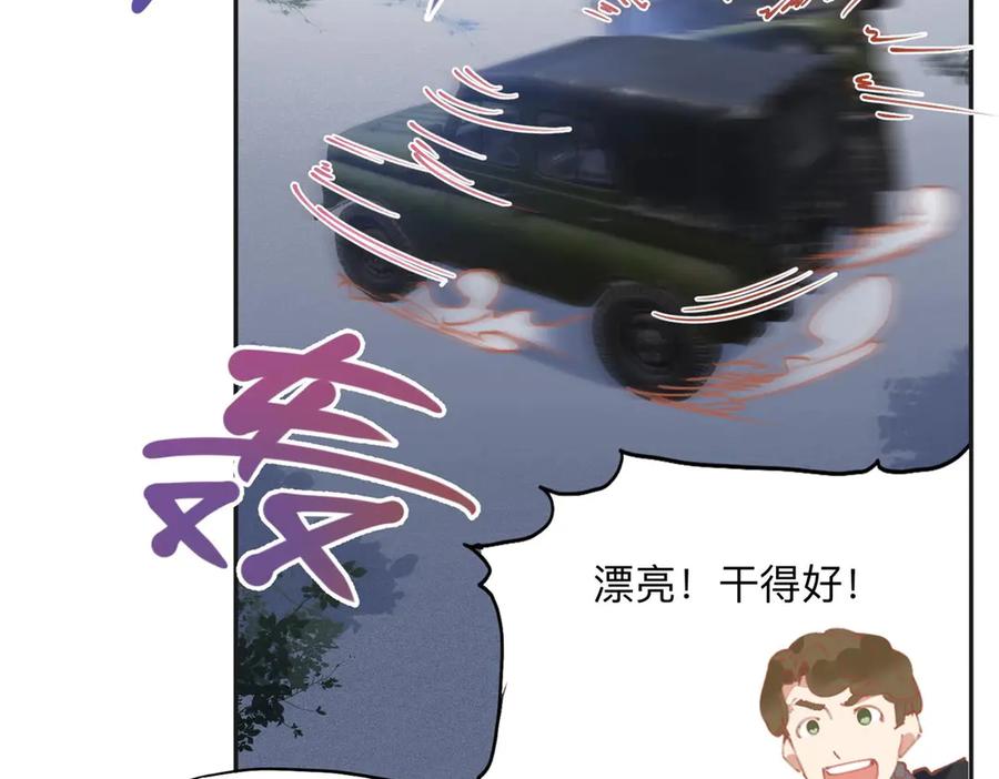 《离婚后前夫成了我的忠犬》142 那个人是席牧白吗？ 第29页