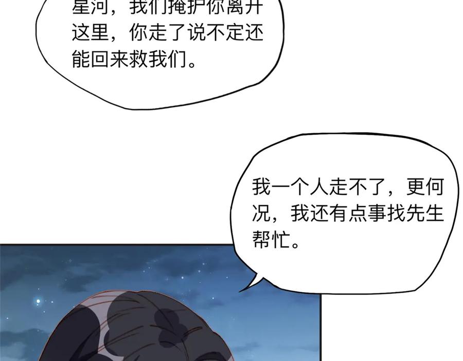《离婚后前夫成了我的忠犬》142 那个人是席牧白吗？ 第44页