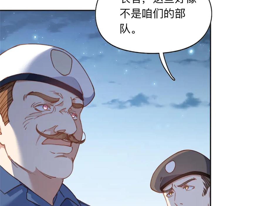 《离婚后前夫成了我的忠犬》142 那个人是席牧白吗？ 第77页