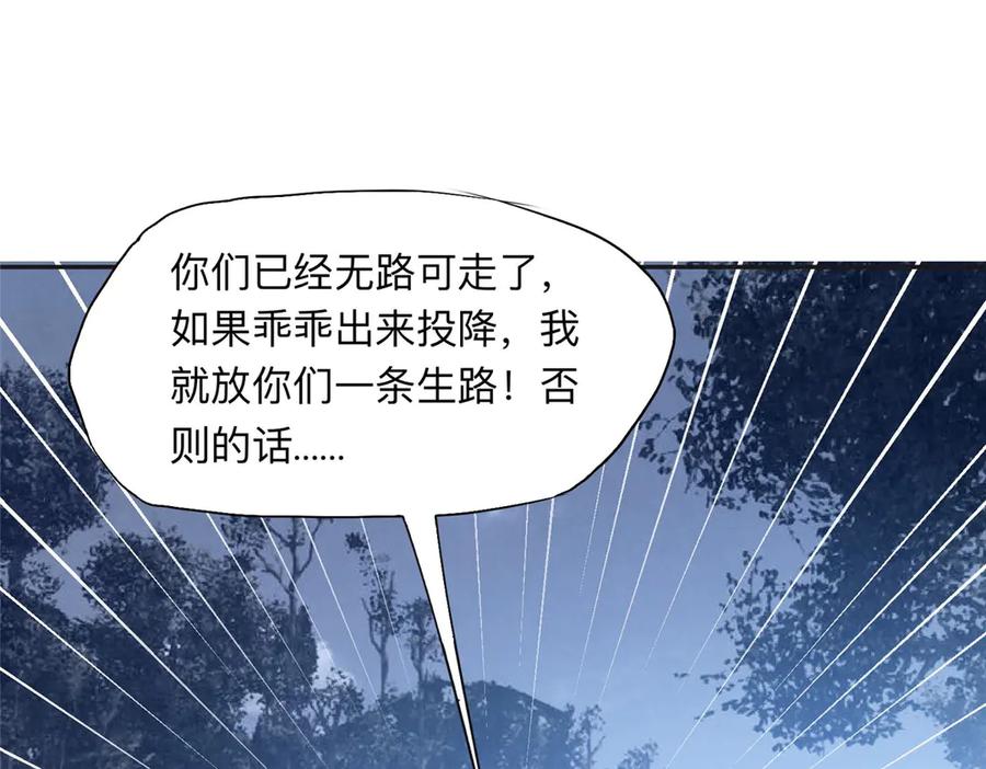《离婚后前夫成了我的忠犬》142 那个人是席牧白吗？ 第38页
