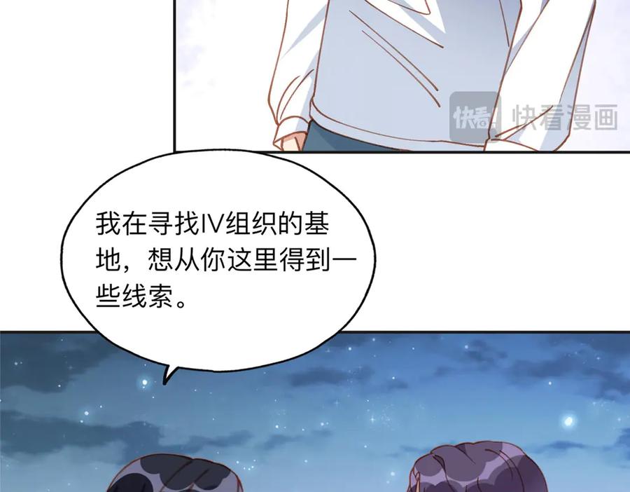《离婚后前夫成了我的忠犬》142 那个人是席牧白吗？ 第48页