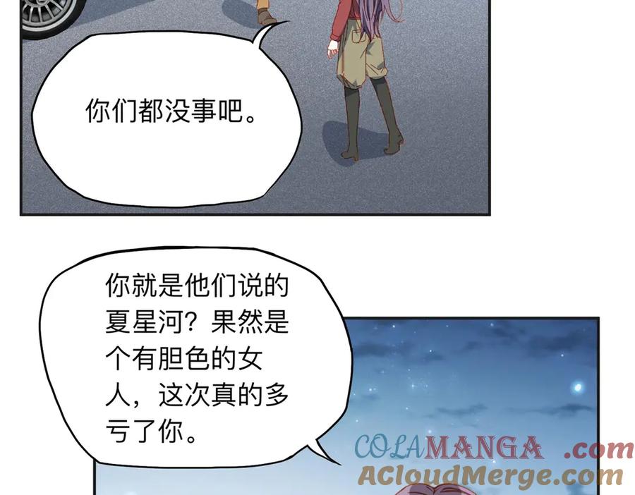 《离婚后前夫成了我的忠犬》142 那个人是席牧白吗？ 第4页