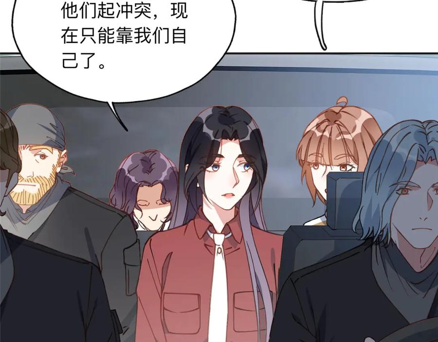 《离婚后前夫成了我的忠犬》142 那个人是席牧白吗？ 第9页