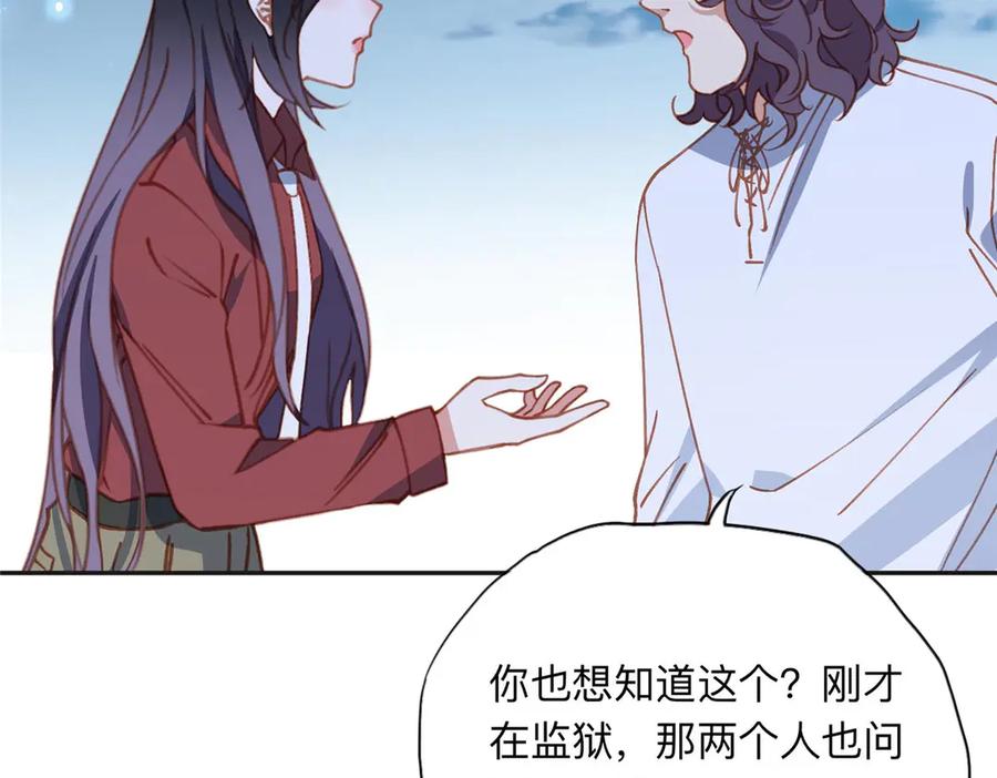 《离婚后前夫成了我的忠犬》142 那个人是席牧白吗？ 第50页