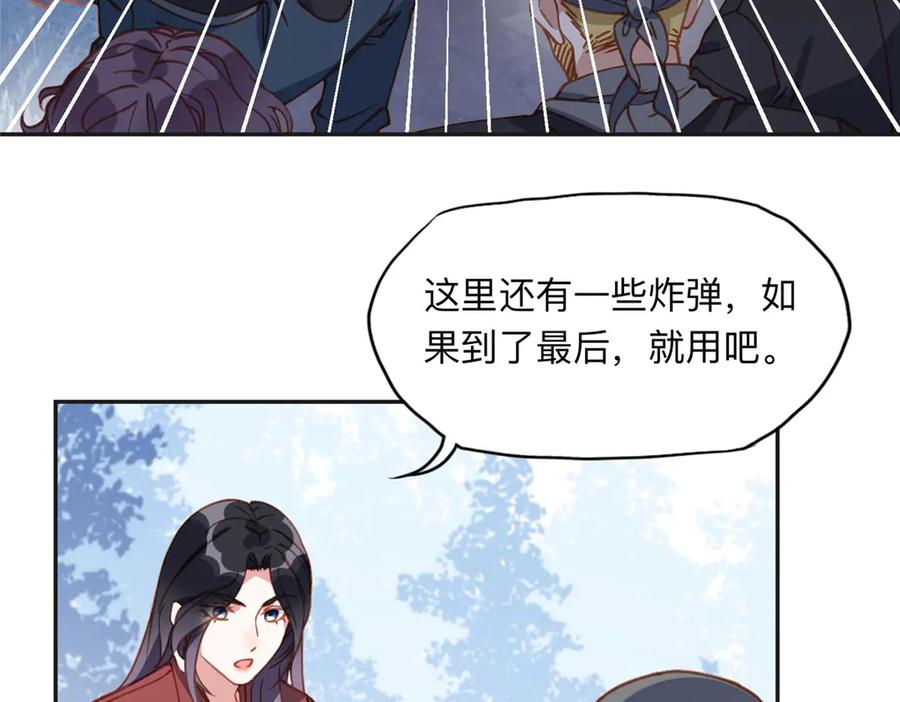 《离婚后前夫成了我的忠犬》142 那个人是席牧白吗？ 第41页