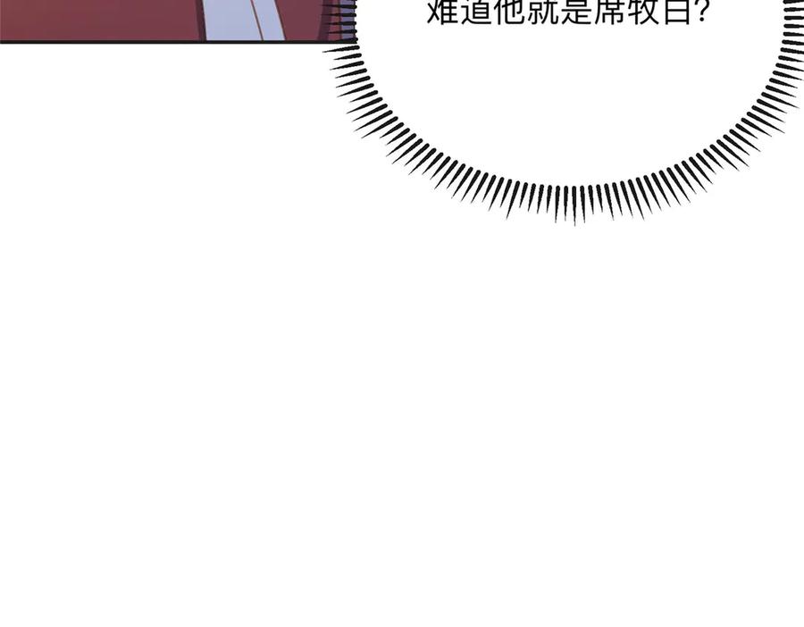《离婚后前夫成了我的忠犬》142 那个人是席牧白吗？ 第54页