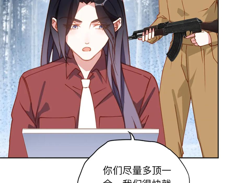 《离婚后前夫成了我的忠犬》142 那个人是席牧白吗？ 第60页