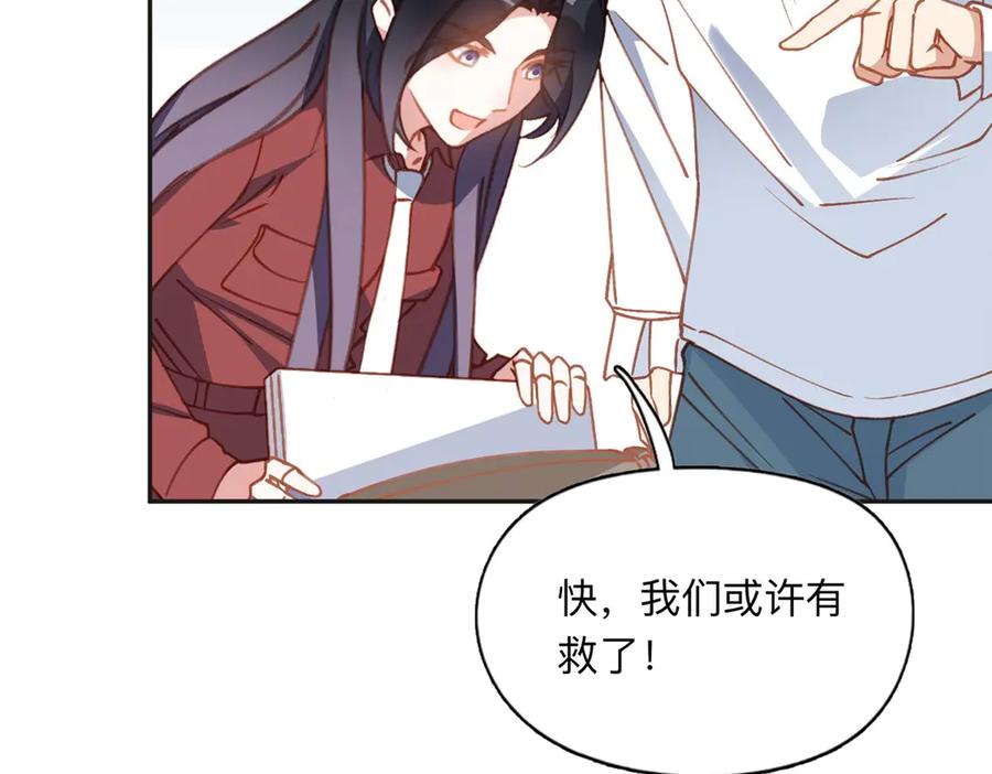 《离婚后前夫成了我的忠犬》142 那个人是席牧白吗？ 第57页