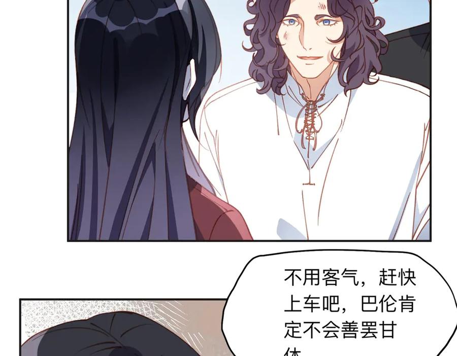 《离婚后前夫成了我的忠犬》142 那个人是席牧白吗？ 第6页