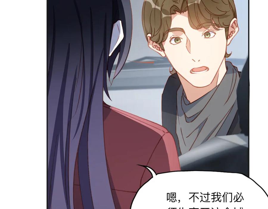 《离婚后前夫成了我的忠犬》142 那个人是席牧白吗？ 第11页