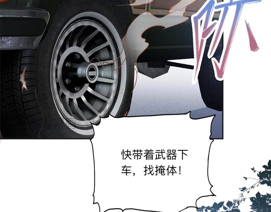 《离婚后前夫成了我的忠犬》142 那个人是席牧白吗？ 第32页