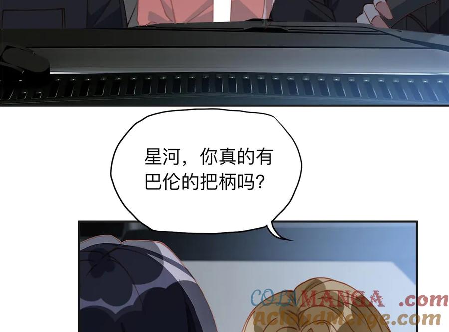 《离婚后前夫成了我的忠犬》142 那个人是席牧白吗？ 第10页