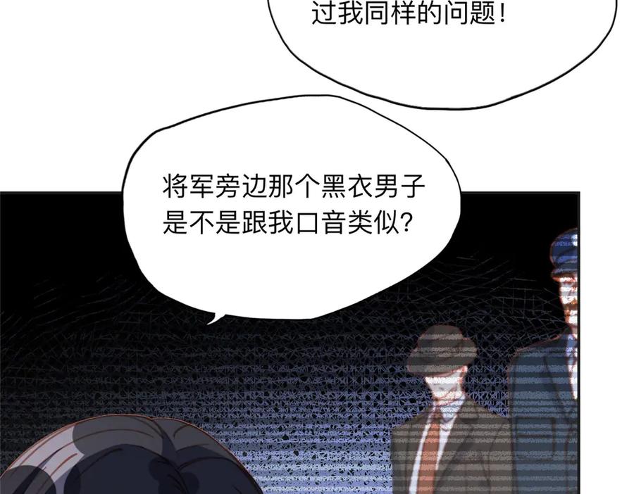 《离婚后前夫成了我的忠犬》142 那个人是席牧白吗？ 第51页