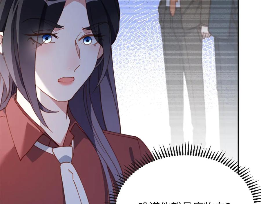 《离婚后前夫成了我的忠犬》142 那个人是席牧白吗？ 第53页
