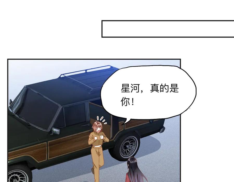 《离婚后前夫成了我的忠犬》142 那个人是席牧白吗？ 第3页
