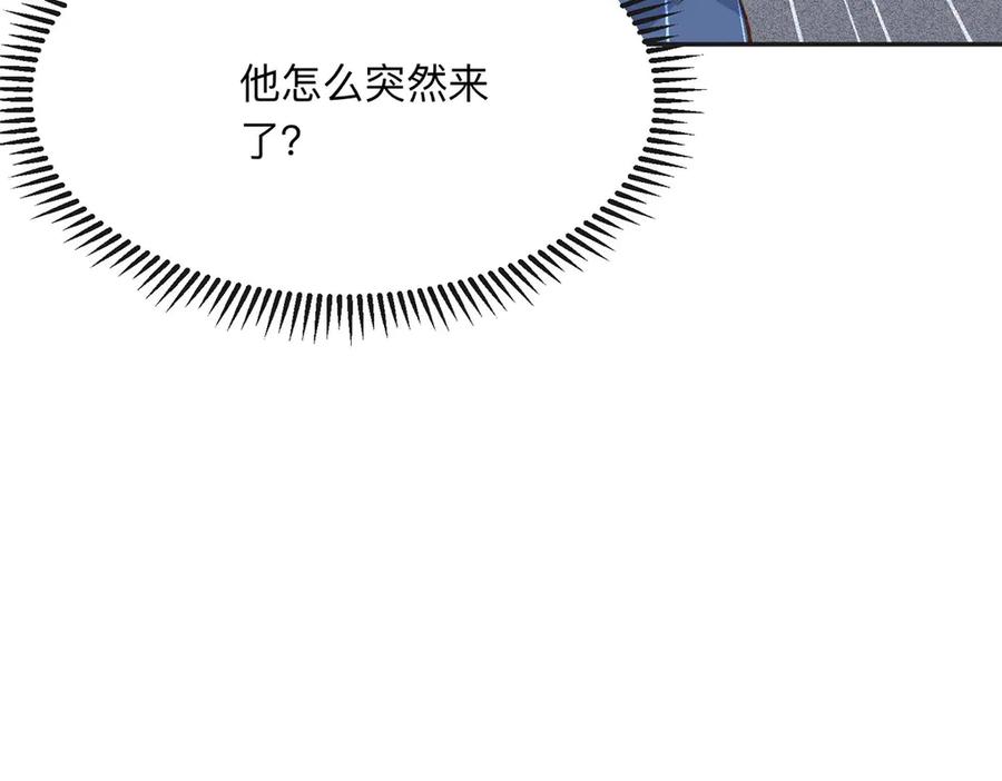 《离婚后前夫成了我的忠犬》142 那个人是席牧白吗？ 第87页