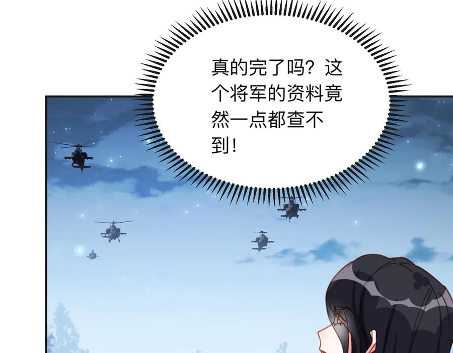 《离婚后前夫成了我的忠犬》142 那个人是席牧白吗？ 第74页