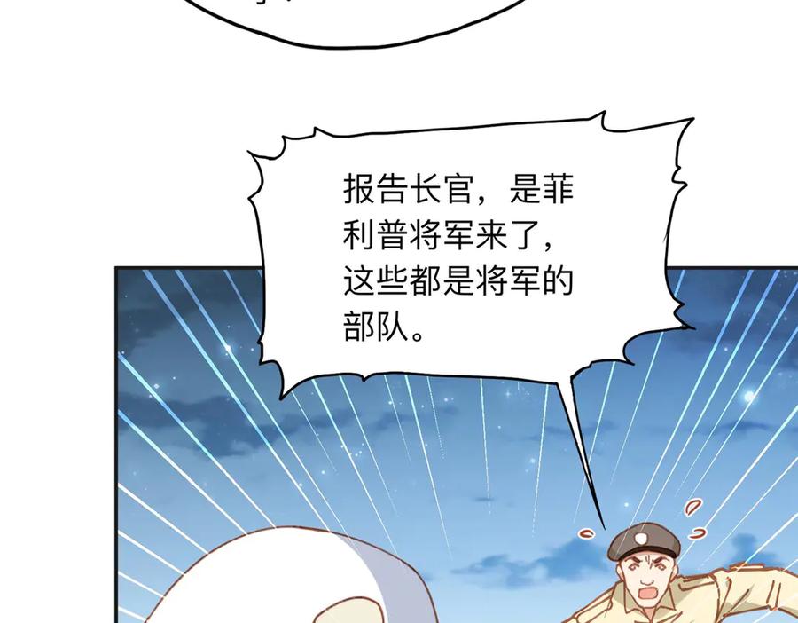 《离婚后前夫成了我的忠犬》142 那个人是席牧白吗？ 第84页
