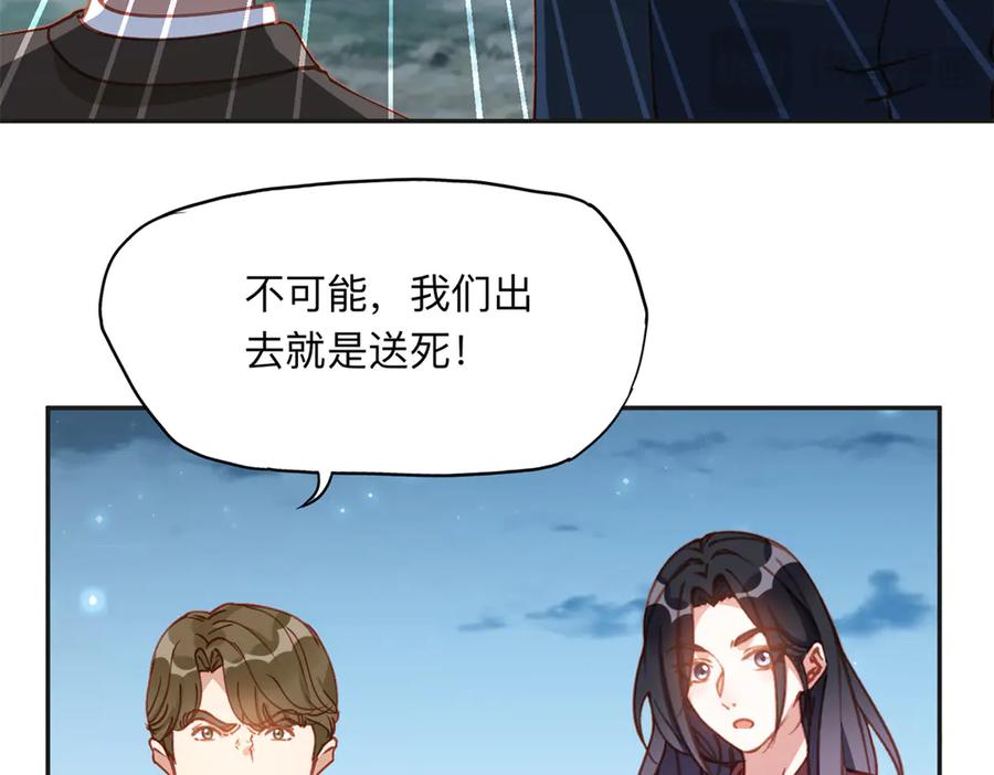 《离婚后前夫成了我的忠犬》143 夏星河你还不出来？ 第17页