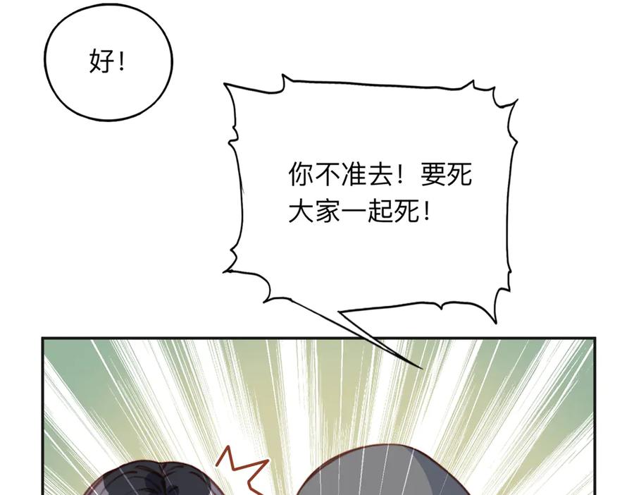 《离婚后前夫成了我的忠犬》143 夏星河你还不出来？ 第33页