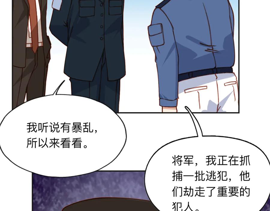 《离婚后前夫成了我的忠犬》143 夏星河你还不出来？ 第9页
