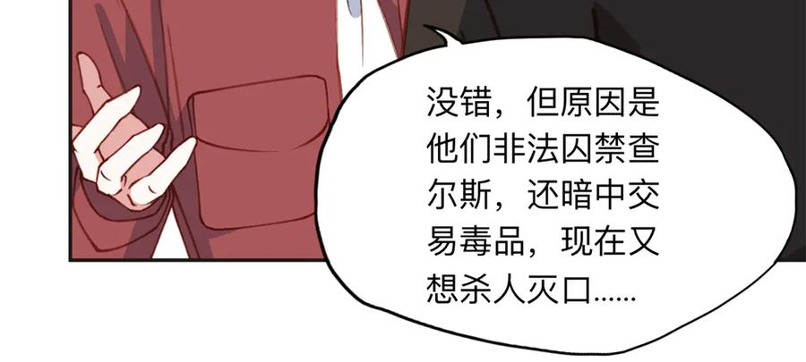 《离婚后前夫成了我的忠犬》143 夏星河你还不出来？ 第74页