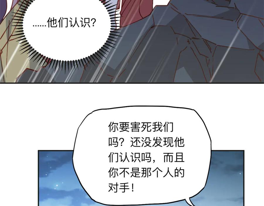 《离婚后前夫成了我的忠犬》143 夏星河你还不出来？ 第45页